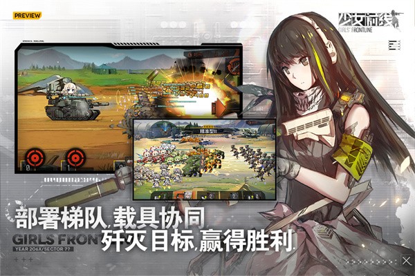 少女前线B站服截图2