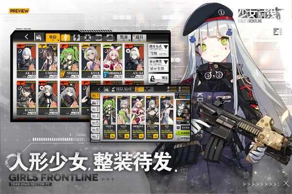 少女前线B站服截图3