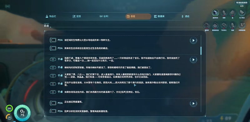 深海迷航2西大妈黑匣子在哪 西大妈黑匣子位置攻略