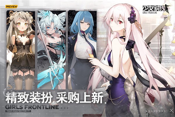 少女前线B站服截图4