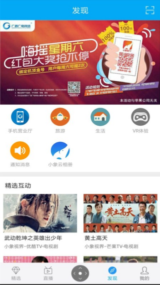 小象嗨tv