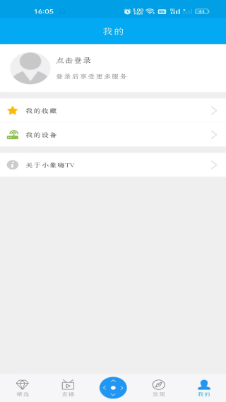 小象嗨tv