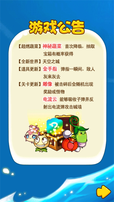 燃烧的蔬菜2新年版截图2