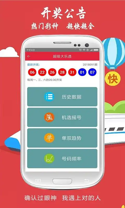彩票9781a最新版安卓版截图2