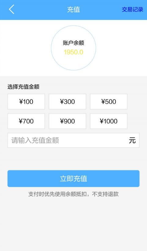 哟哈出行截图1