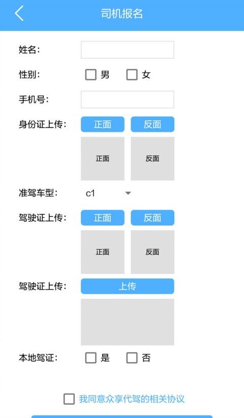 哟哈出行截图2