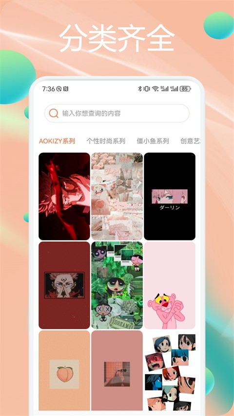 wallhaven截图1