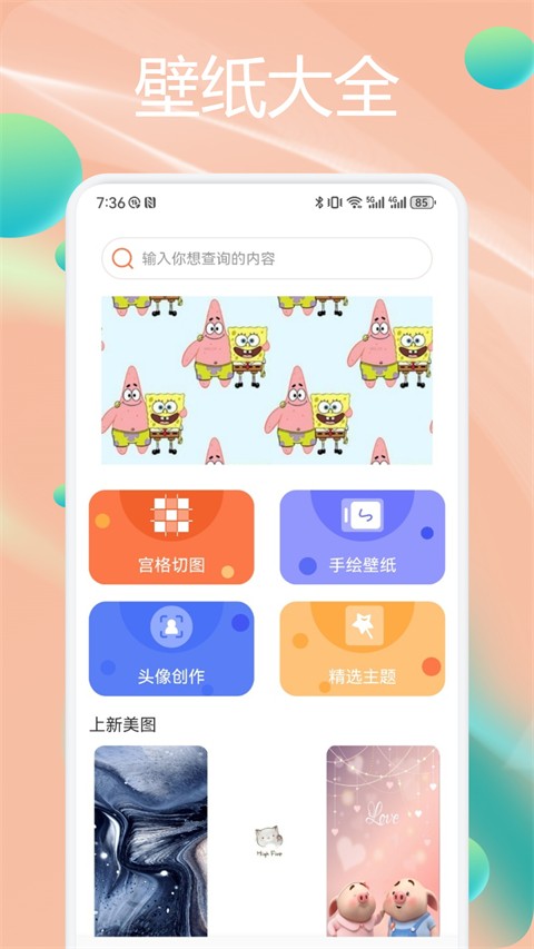 wallhaven截图2