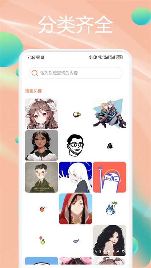 wallhaven截图4