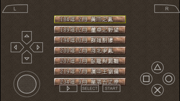 三国志6威力加强版