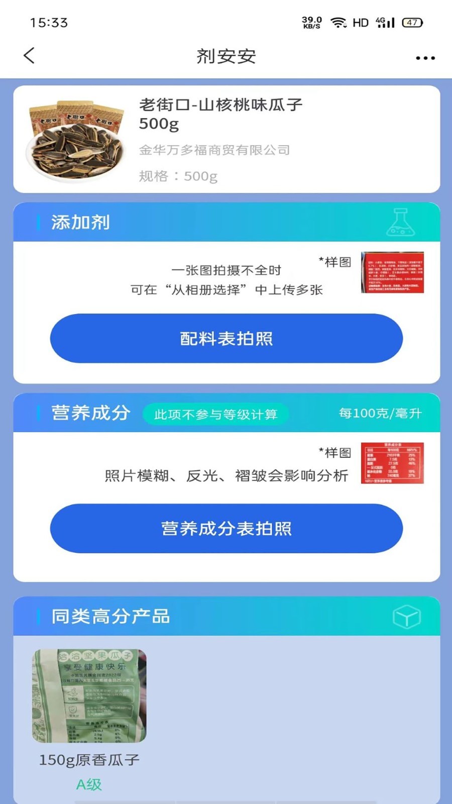 剂安安截图1