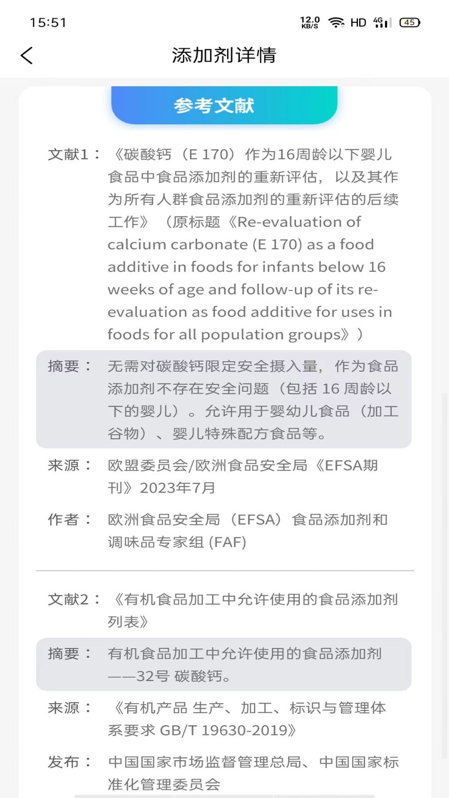 剂安安截图2