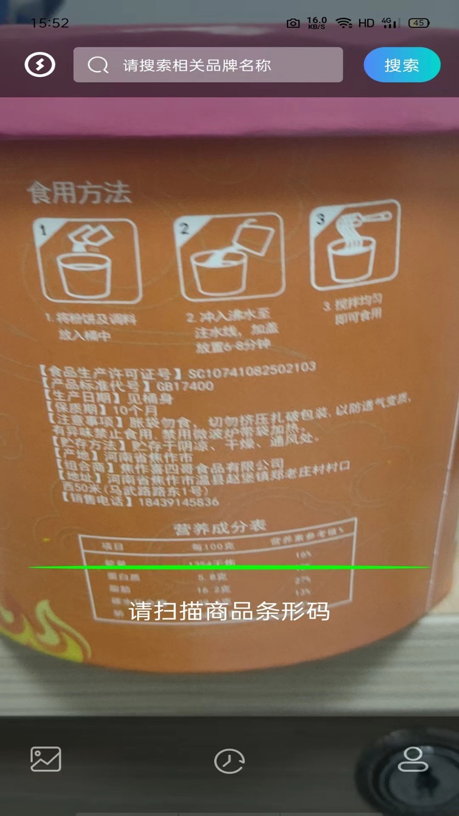 剂安安截图4