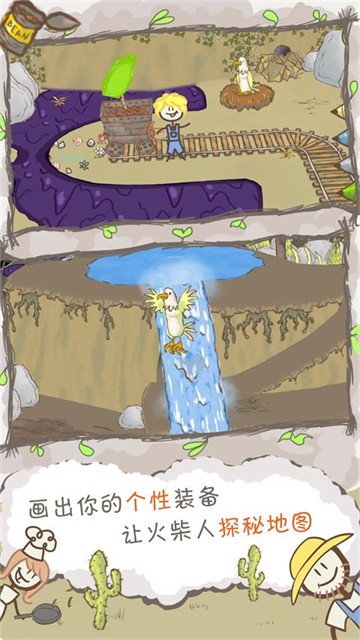 画个火柴人2中文版截图3