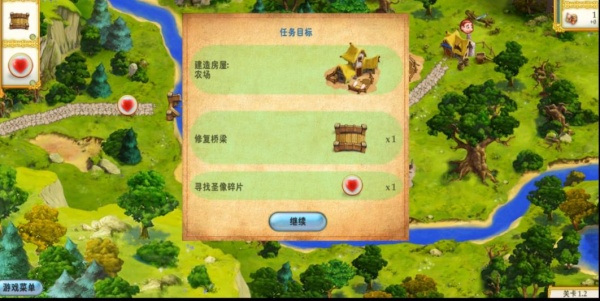 我的公主王国3