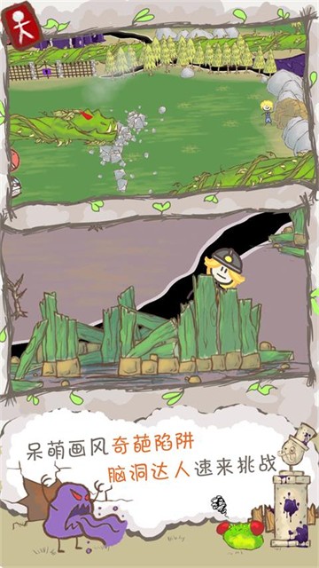 画个火柴人2中文版截图4