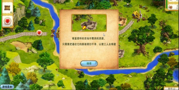 我的公主王国3