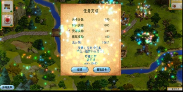 我的公主王国3