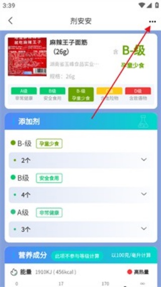 剂安安