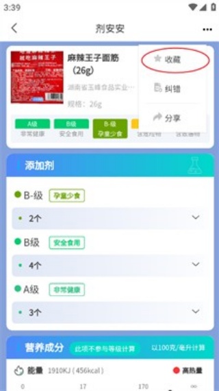 剂安安