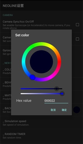 NEOLINE动态壁纸截图3