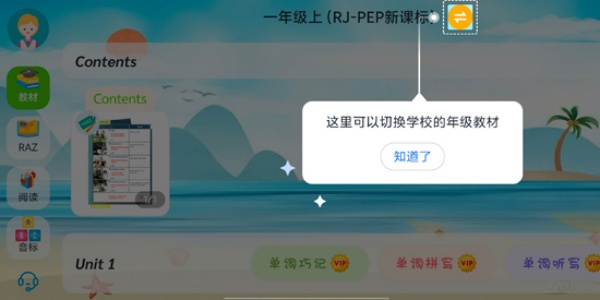 英语点读王