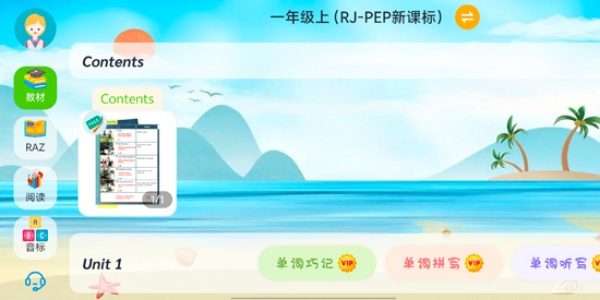 英语点读王