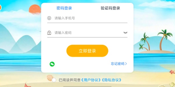 英语点读王