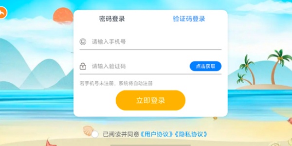 英语点读王