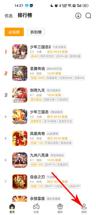 游小福0.1折