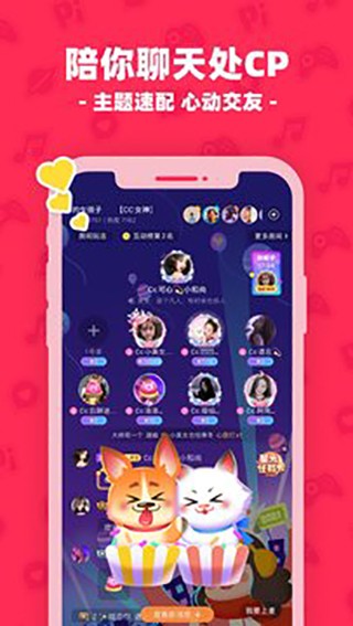 皮皮陪玩截图2
