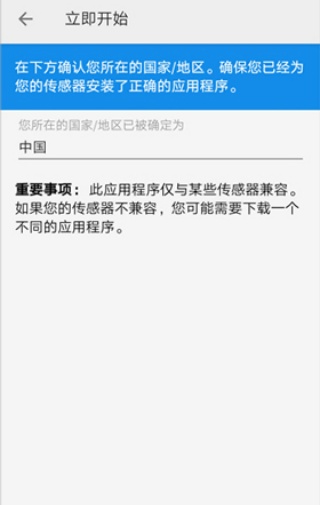 瞬感宝
