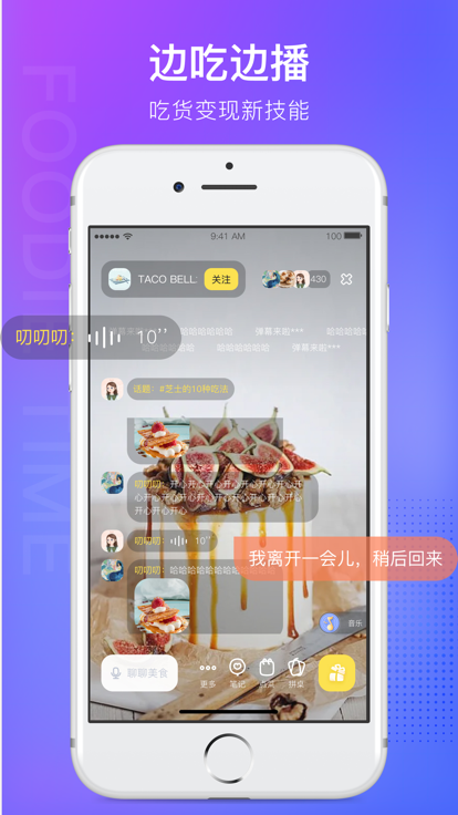 番外食截图1