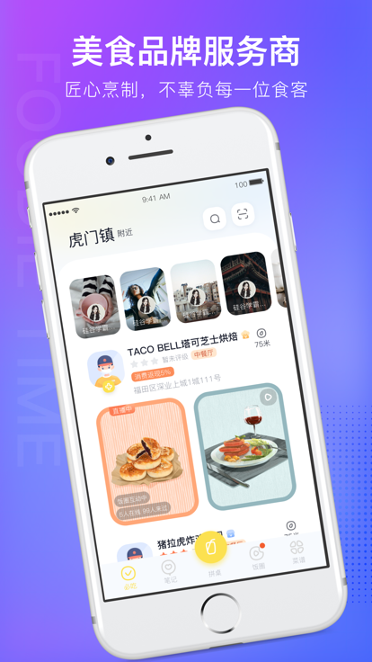 番外食截图2