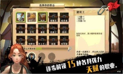 归家异途2截图2