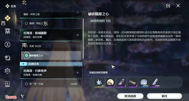 鸣潮破碎黯原之心任务攻略 完整流程详细指南