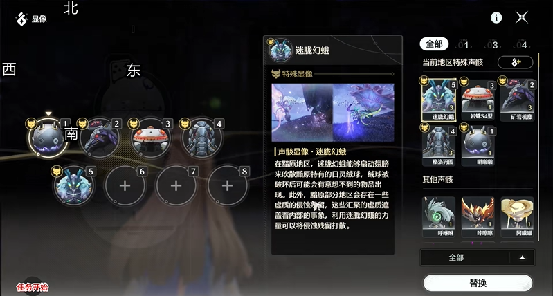 鸣潮破碎黯原之心任务攻略 完整流程详细指南