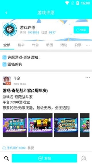 简单百宝箱截图1