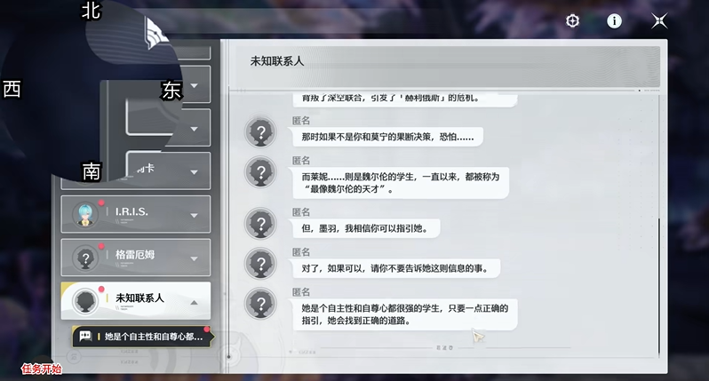 鸣潮破碎黯原之心任务攻略 完整流程详细指南