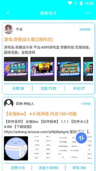 简单百宝箱截图3