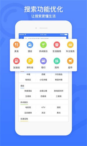 图吧导航离线版截图1