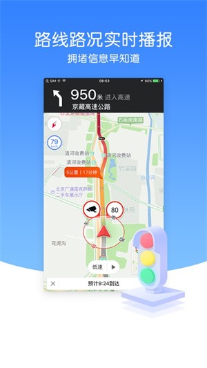 图吧导航离线版截图2