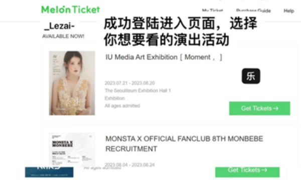 Melonticket国际版