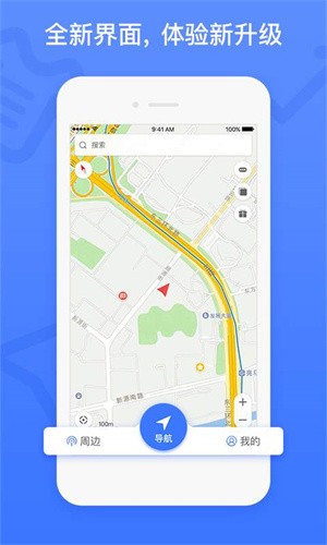 图吧导航离线版截图3