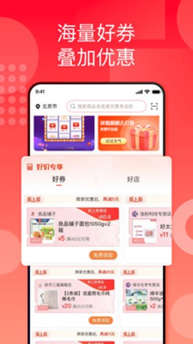 国美折上折截图2