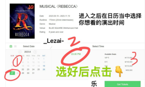 Melonticket国际版
