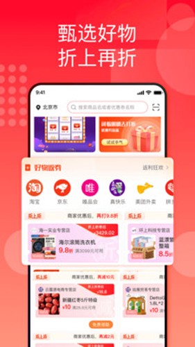 国美折上折截图3
