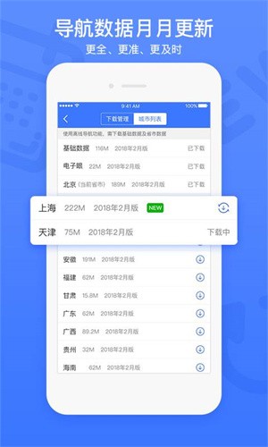 图吧导航离线版截图4