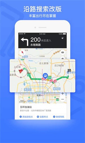 图吧导航离线版截图5