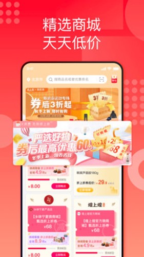 国美折上折截图4